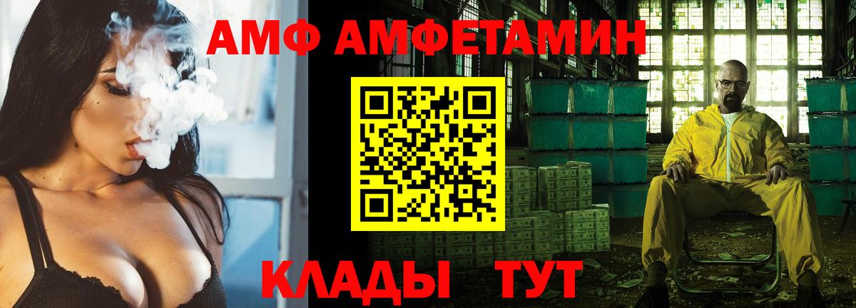 АМФЕТАМИН  Амфетамин Premium  darknet какой сайт  АМФ  Феодосия  Вход с VPN 