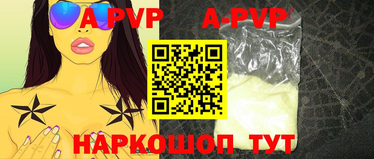 Альфа ПВП Соль Феодосия