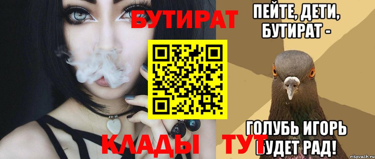 Феодосия  Бутират оксибутират  Вход с VPN 
