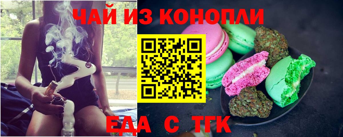 Феодосия  Canna-Cookies конопля  Вход с VPN 