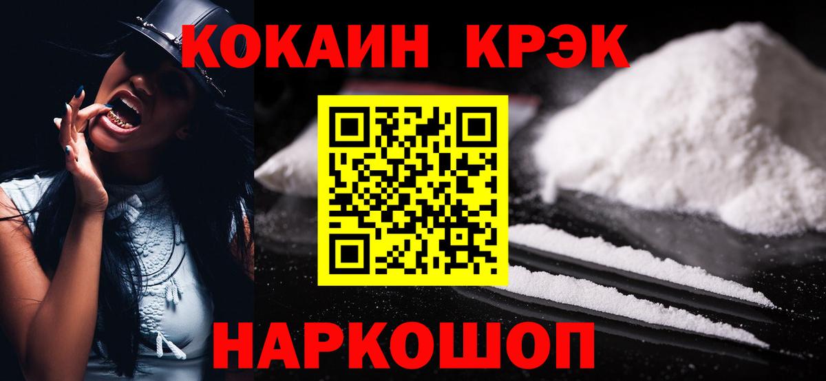 Кокаин VHQ Феодосия