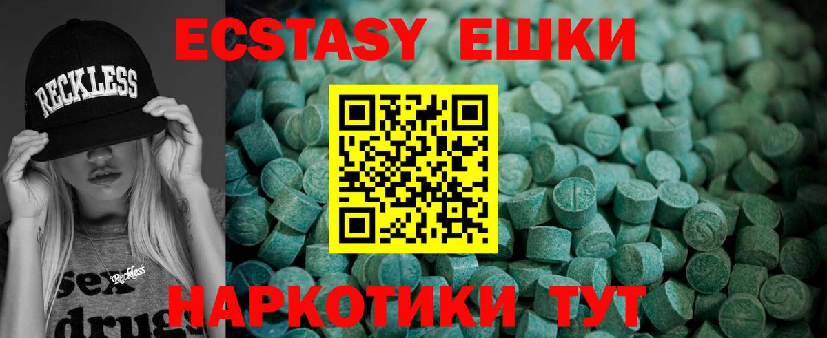 Ecstasy 280 MDMA  кракен зеркало  Вход с VPN  Феодосия  ЭКСТАЗИ круглые 