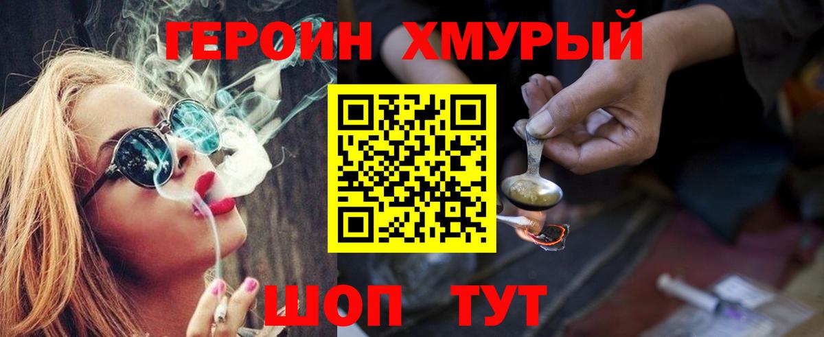 ГЕРОИН гречка  Вход с VPN  Феодосия 