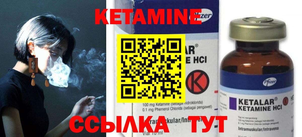 КЕТАМИН ketamine Феодосия