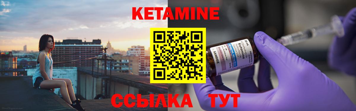 Феодосия  КЕТАМИН ketamine  Вход с VPN 