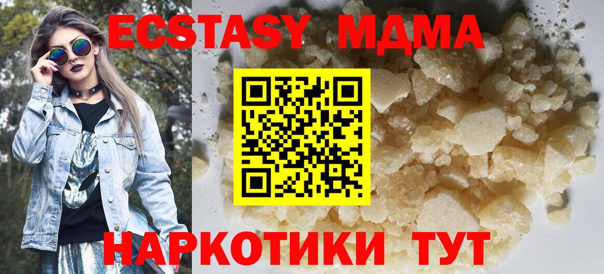 МДМА кристаллы Феодосия