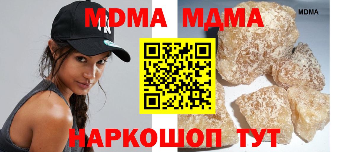 Феодосия  MDMA VHQ  MDMA crystal  МДМА  Вход с VPN 