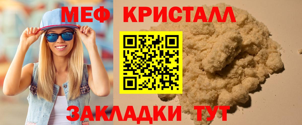 Меф мяу мяу мука Феодосия