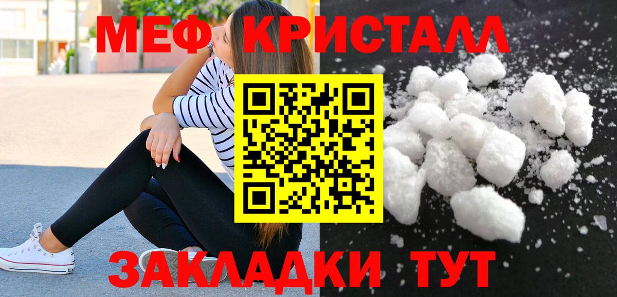 Феодосия  Мефедрон мяу мяу  Меф  Меф мяу мяу  Мефедрон  Вход с VPN 