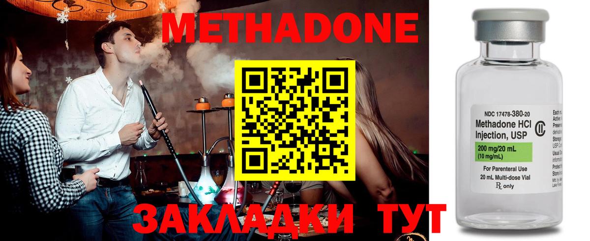 Метадон methadone  Вход с VPN  блэк спрут   Феодосия 