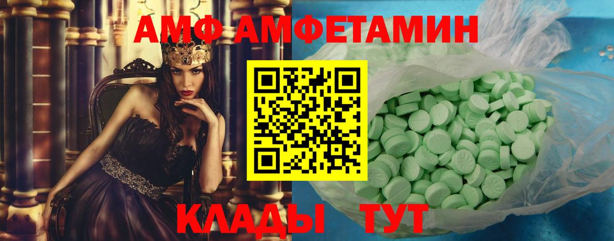 Метамфетамин витя  Вход с VPN  Феодосия 