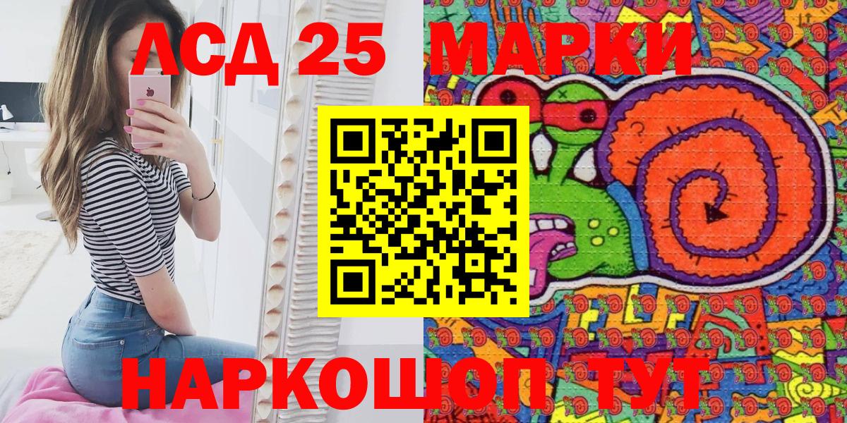 Наркотические марки  Марки 25I-NBOMe 1,5мг  Вход с VPN  Феодосия 