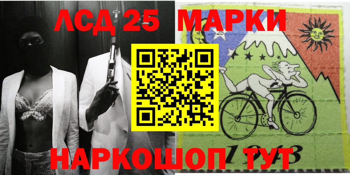 Наркотические марки 1,8мг Феодосия