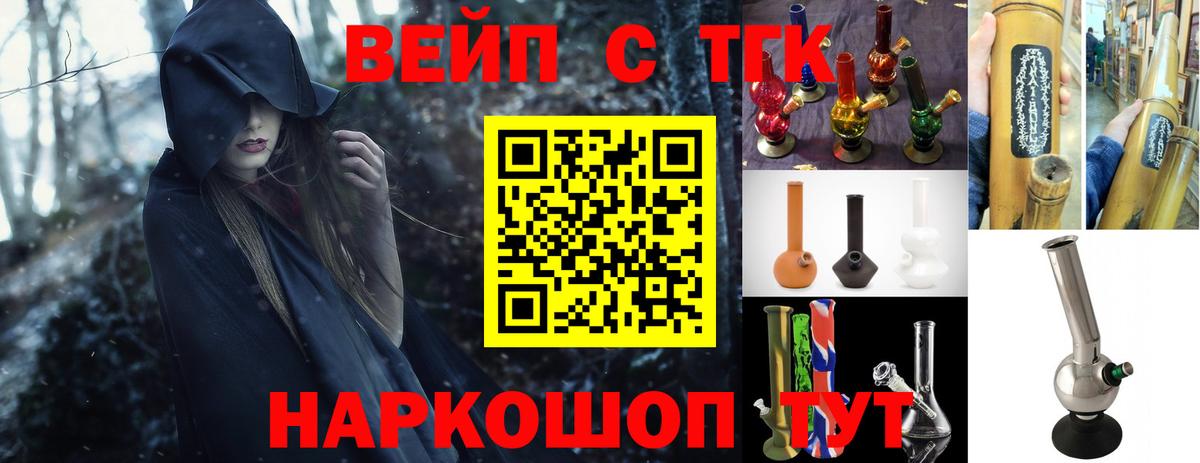 Дистиллят ТГК жижа  Вход с VPN  как найти   hydra tor  Феодосия  Дистиллят ТГК жижа 