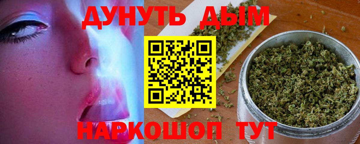 Феодосия  Шишки марихуана Bruce Banner  Канабис гибрид  Вход с VPN 