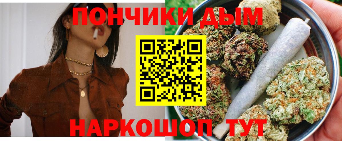 МАРИХУАНА планчик Феодосия
